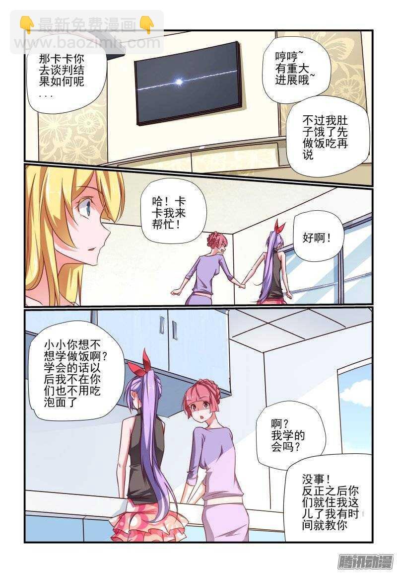 195 妹妹