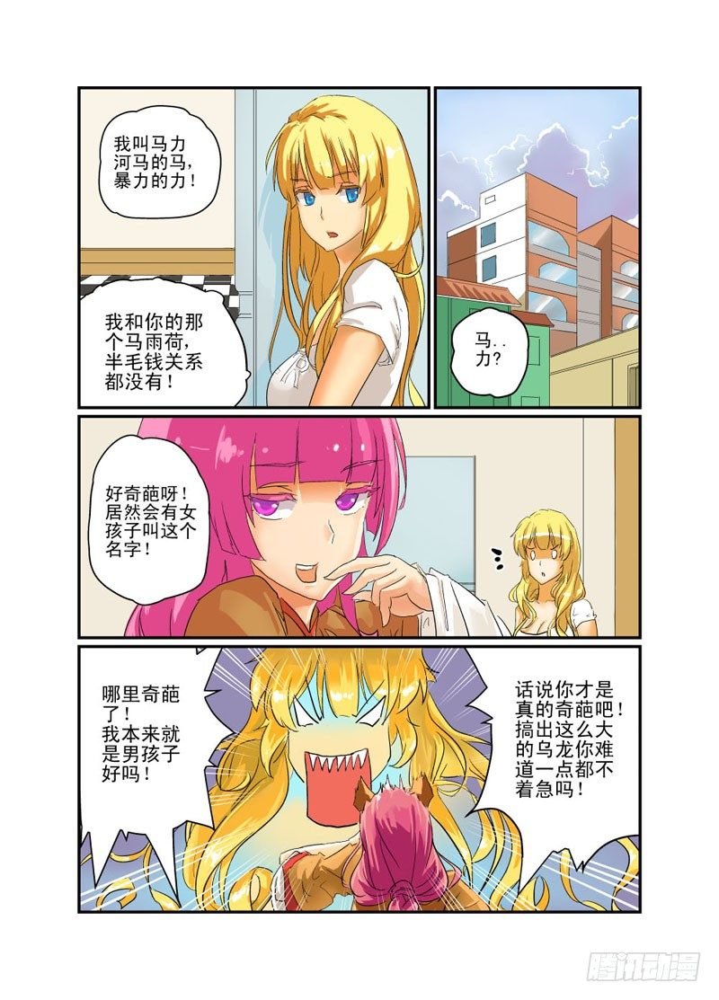 02 冤家路窄