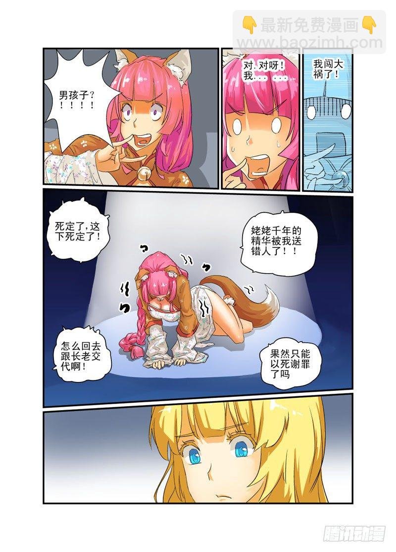 02 冤家路窄