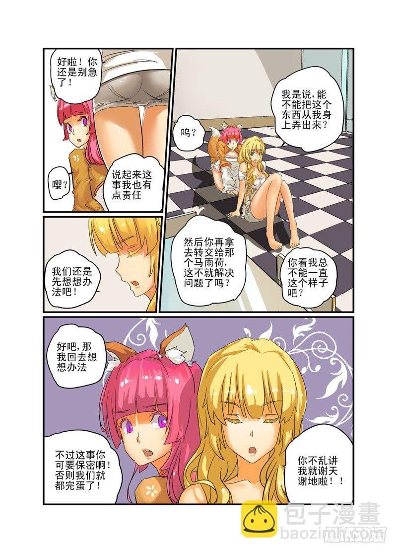 02 冤家路窄