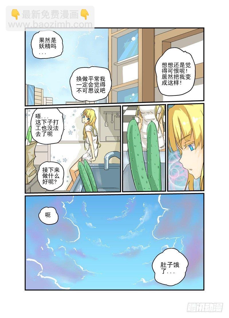02 冤家路窄