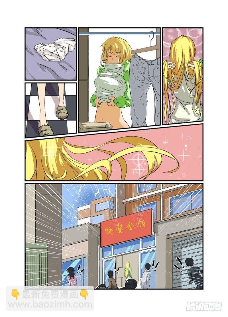 02 冤家路窄