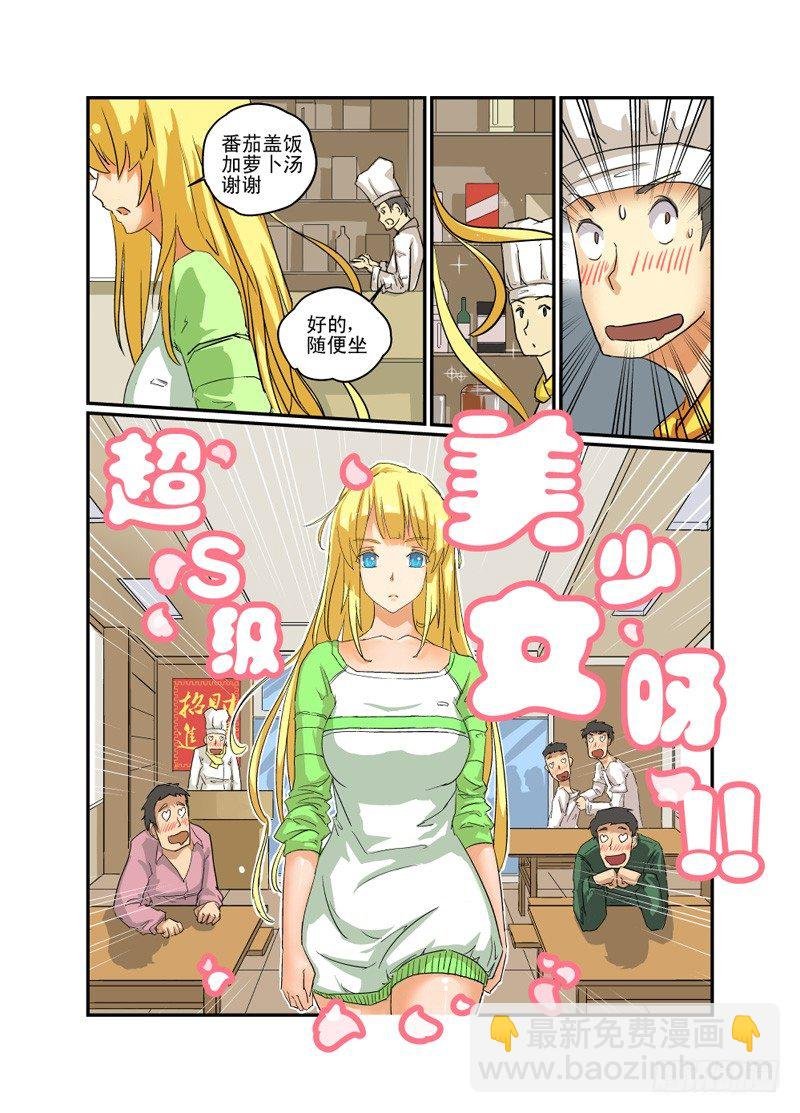 02 冤家路窄