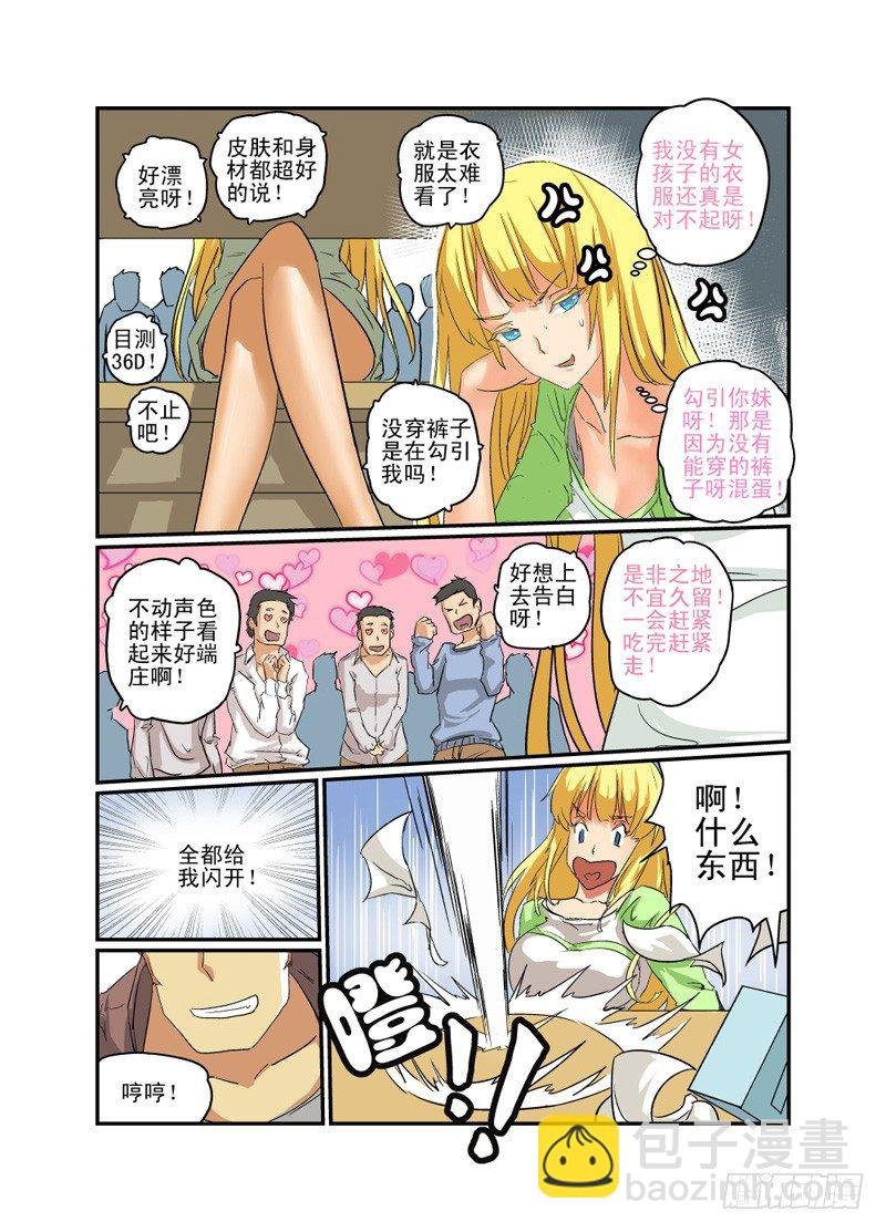 02 冤家路窄