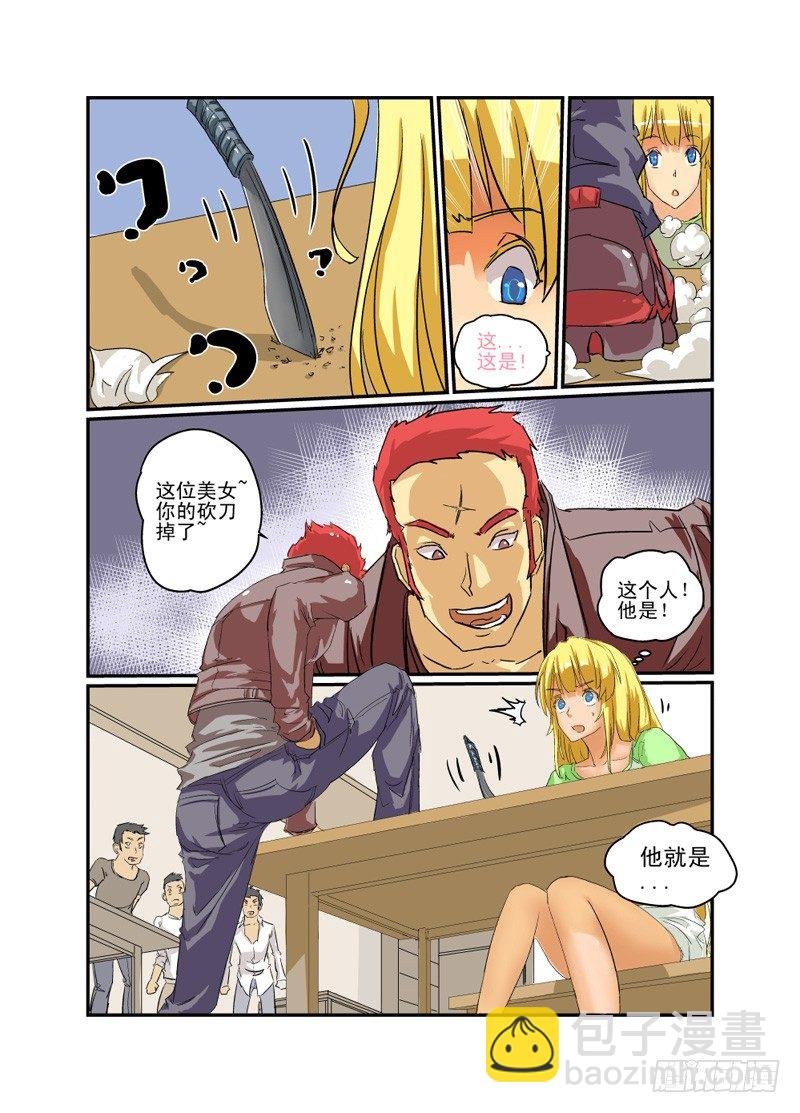 02 冤家路窄