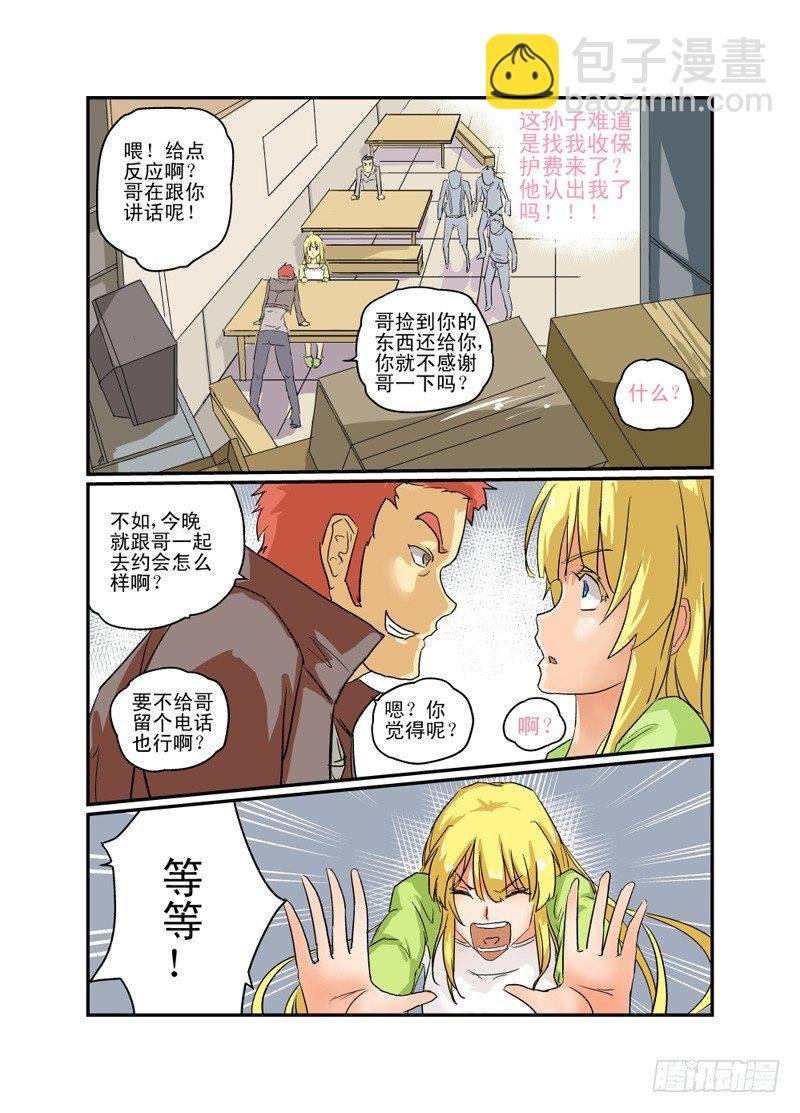 02 冤家路窄