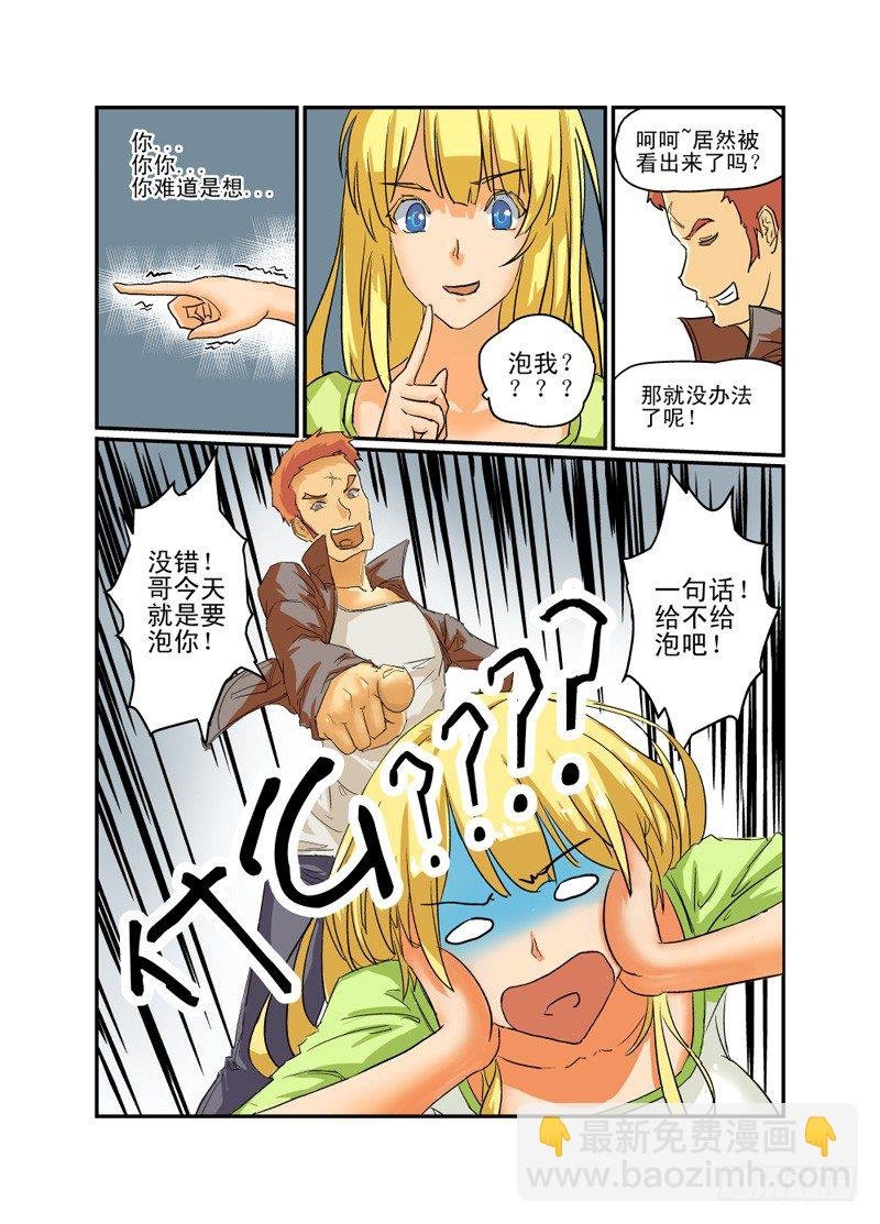 02 冤家路窄