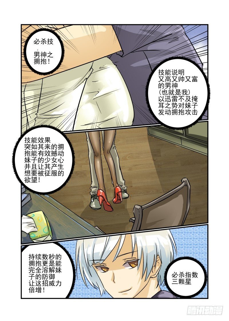 20 必杀技