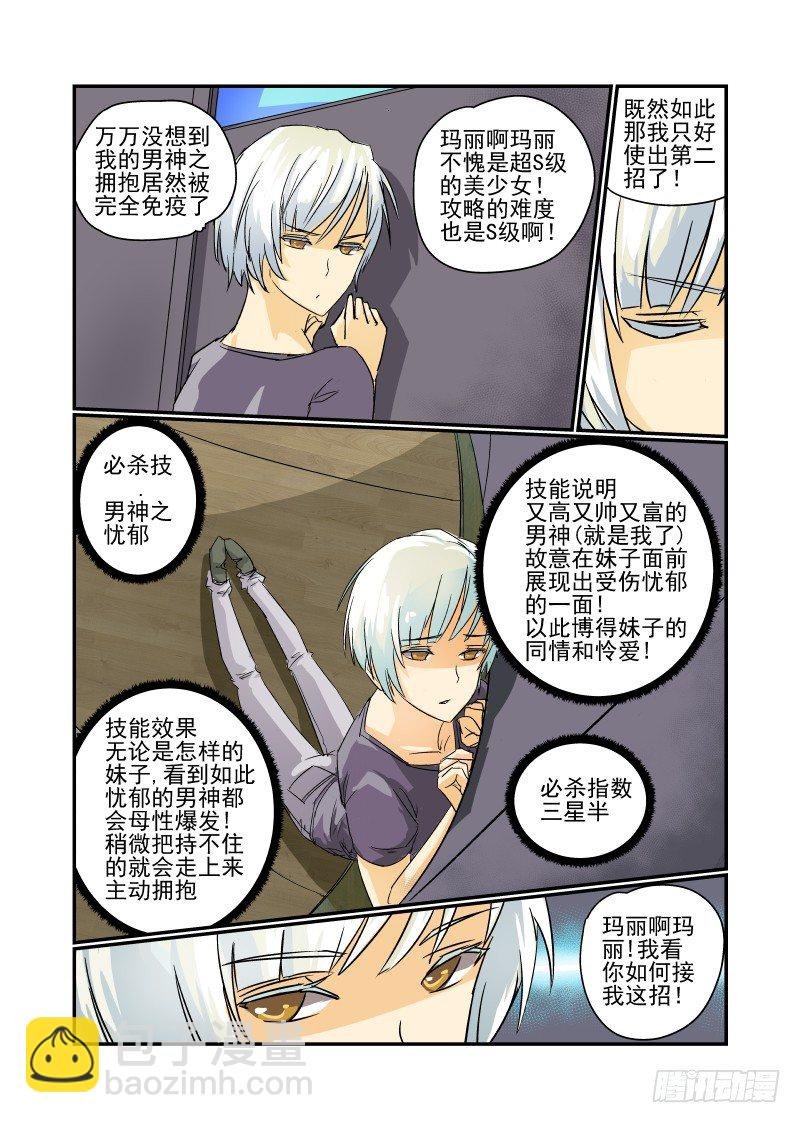 20 必杀技