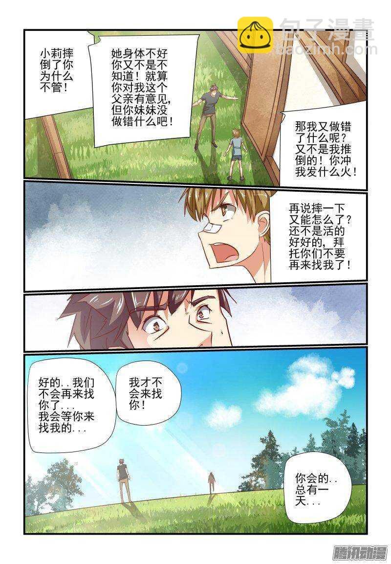 198 夸我