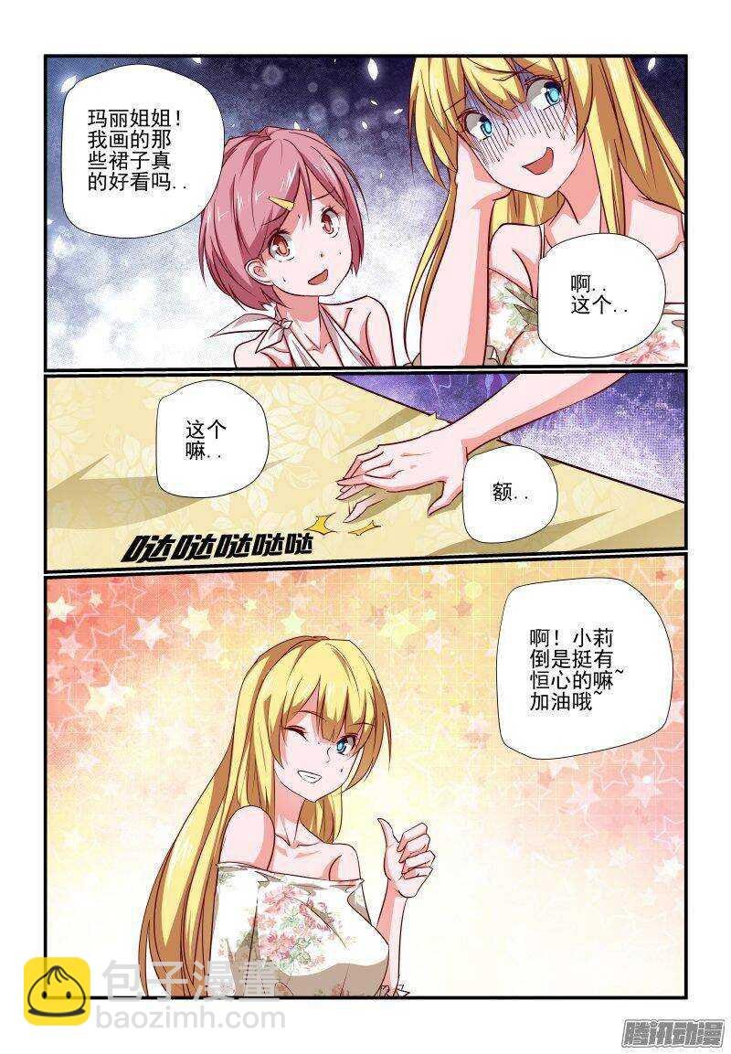 198 夸我