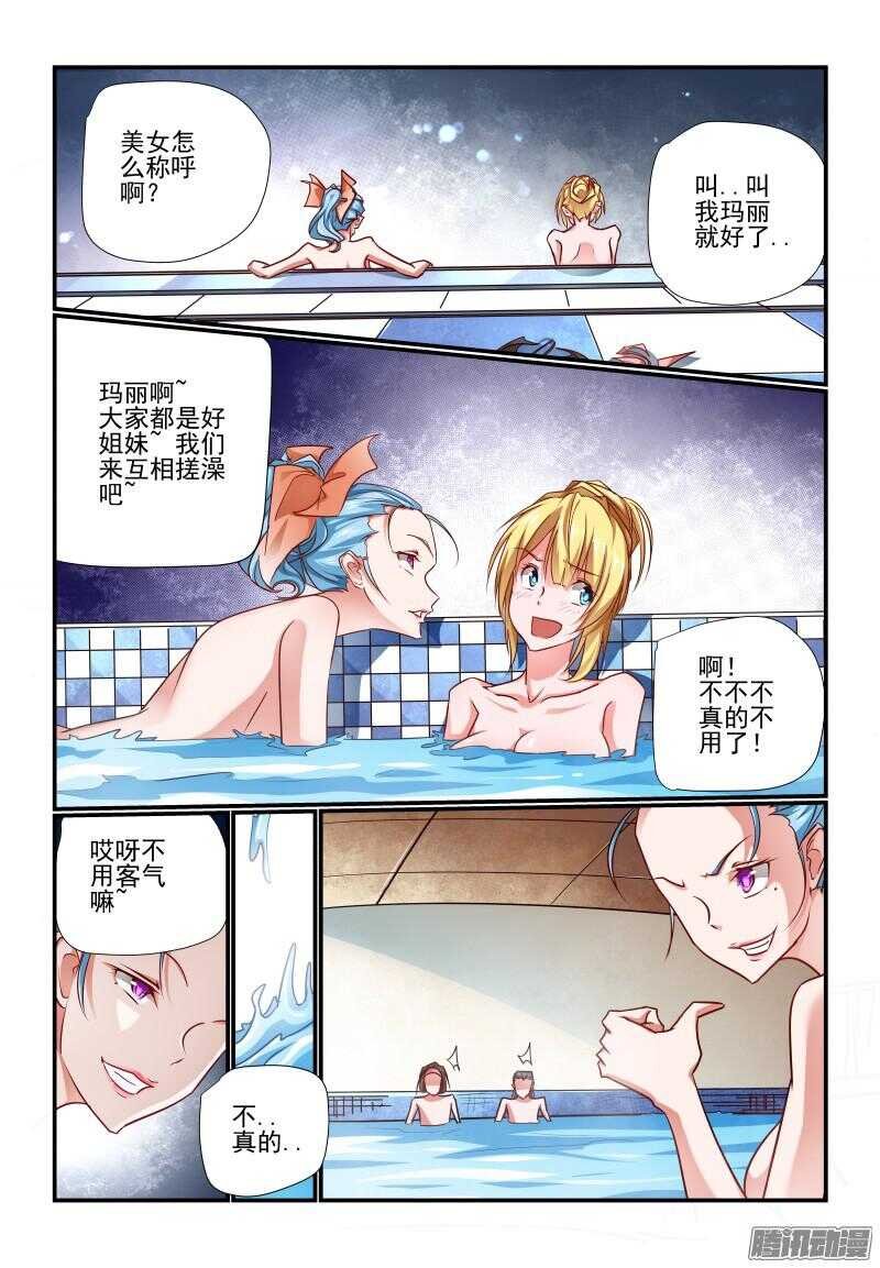 207 我有一双圣手