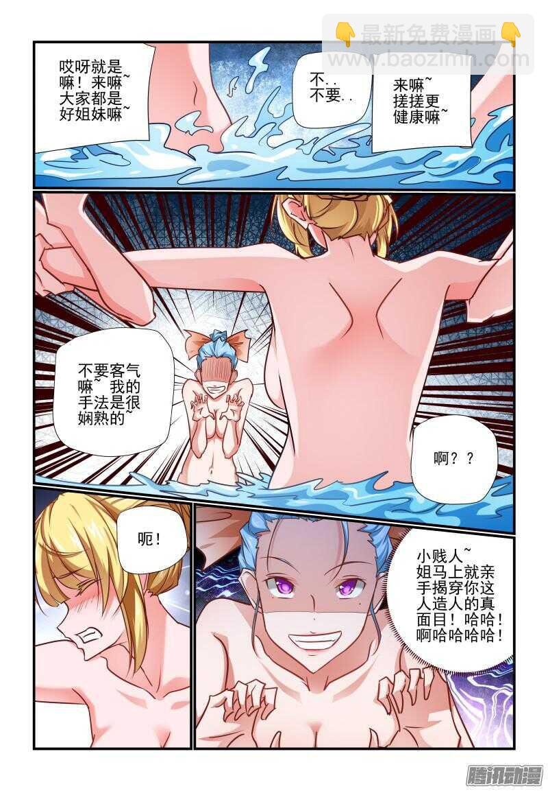 207 我有一双圣手