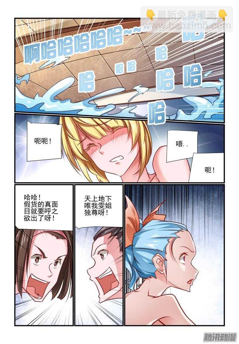 207 我有一双圣手
