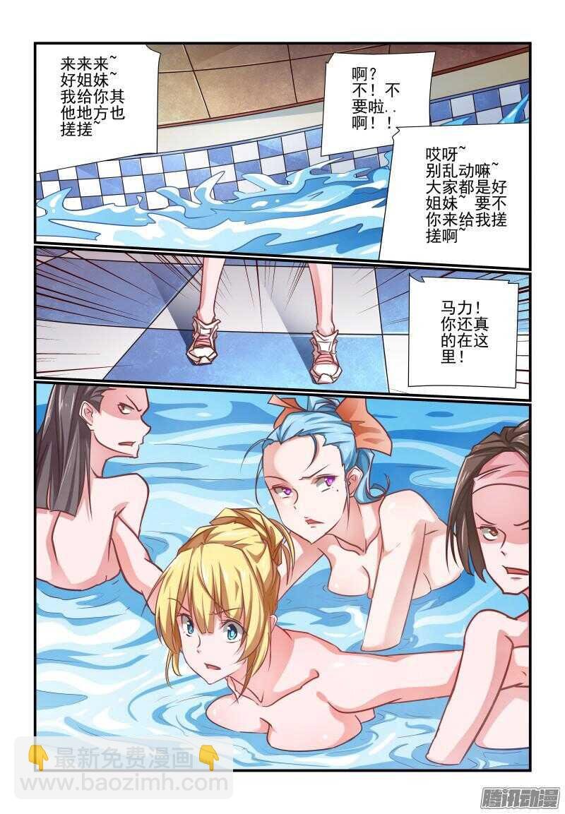 207 我有一双圣手