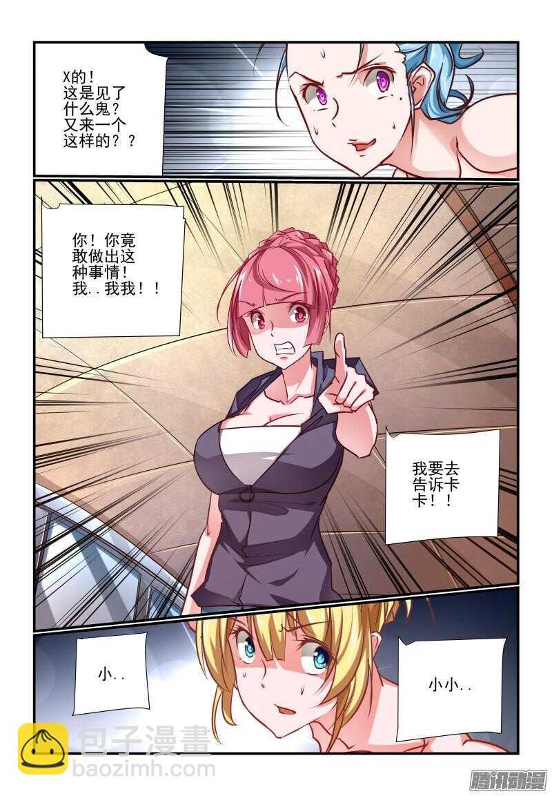 207 我有一双圣手