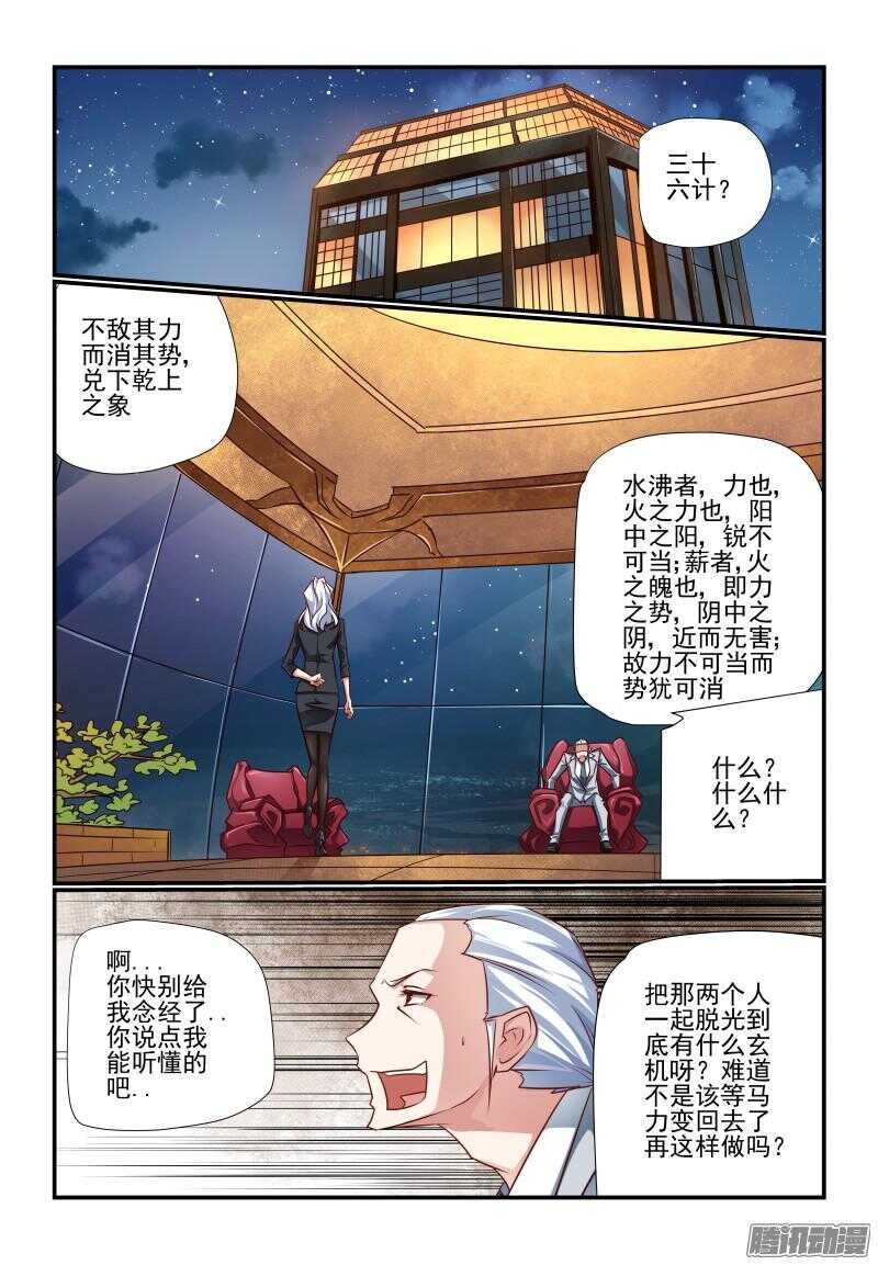 209 釜底抽薪