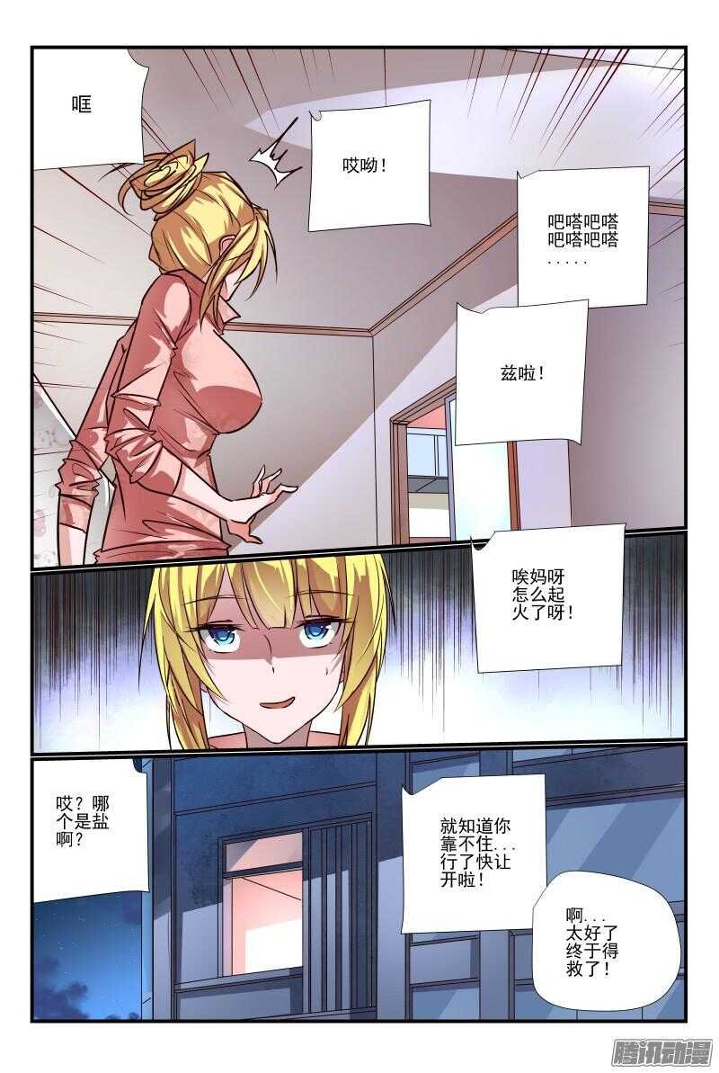 214 再接再厉