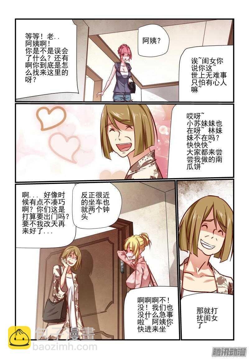 216 瞧瞧又是谁呀