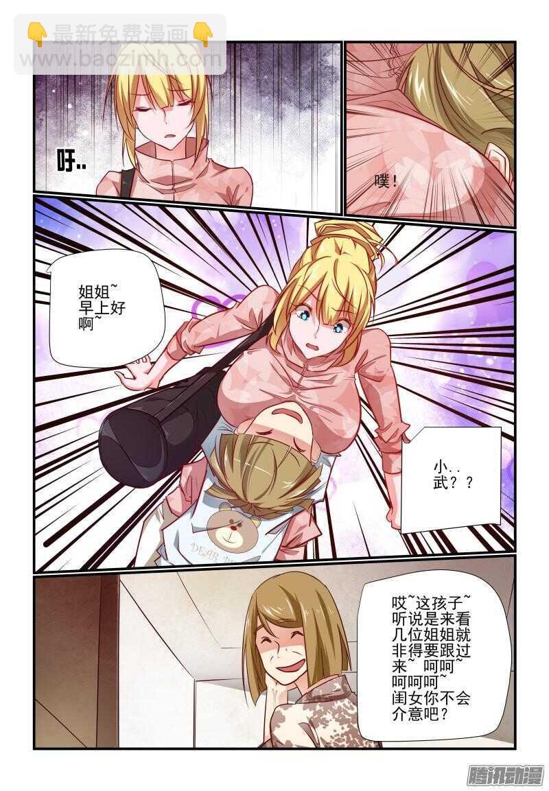 216 瞧瞧又是谁呀