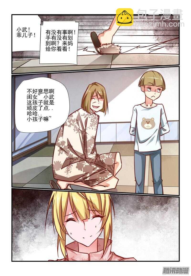 216 瞧瞧又是谁呀