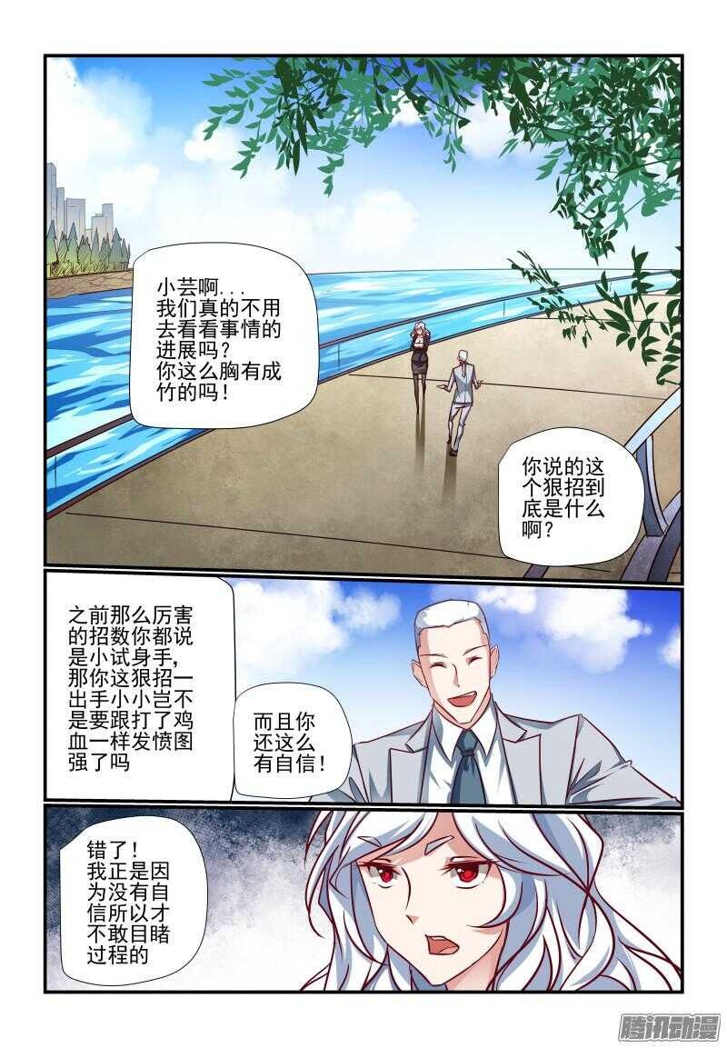 217 不要碰我的...
