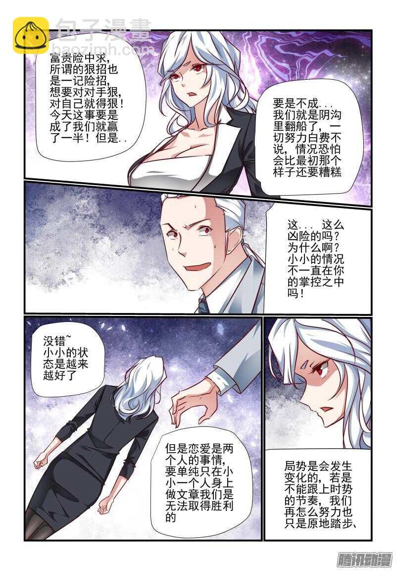 217 不要碰我的...