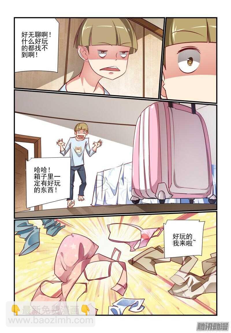 217 不要碰我的...