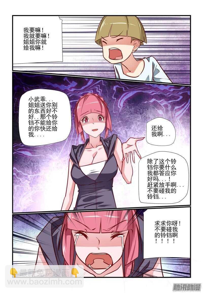 217 不要碰我的...