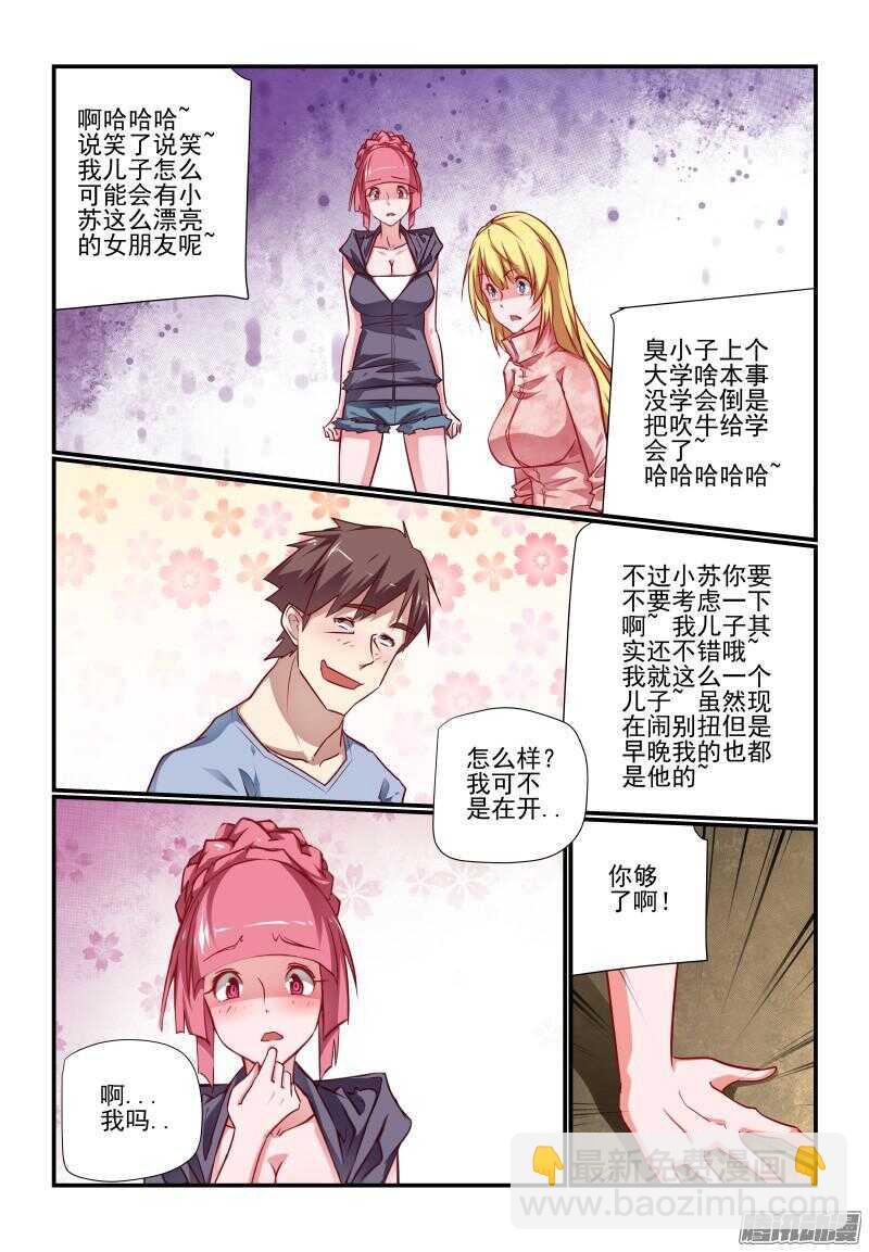 220 女朋友