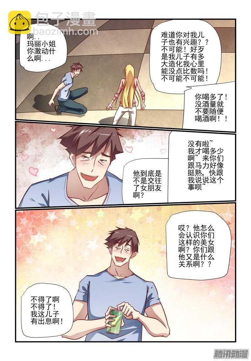 220 女朋友