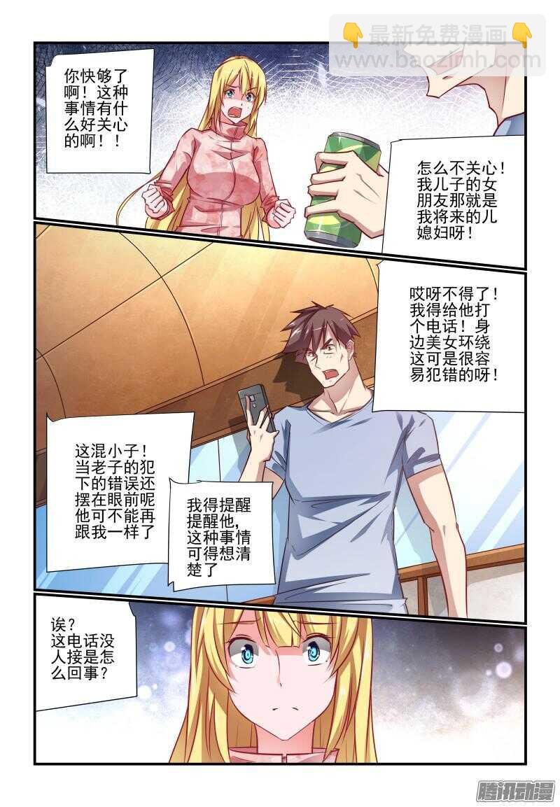 220 女朋友