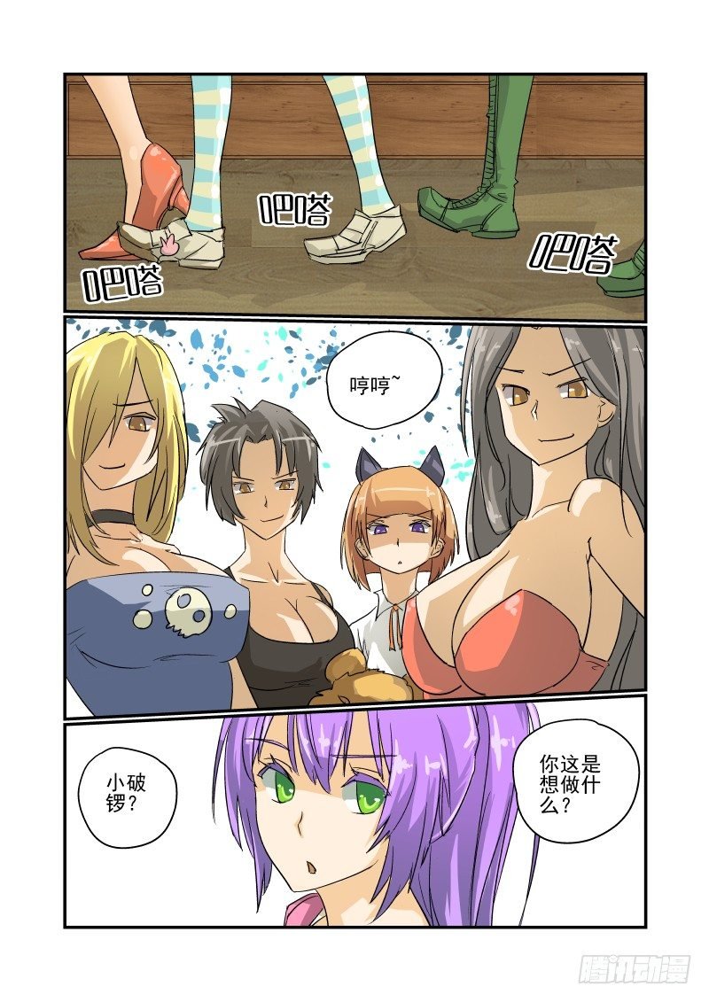23 女神联盟