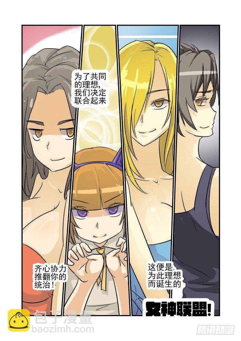 23 女神联盟