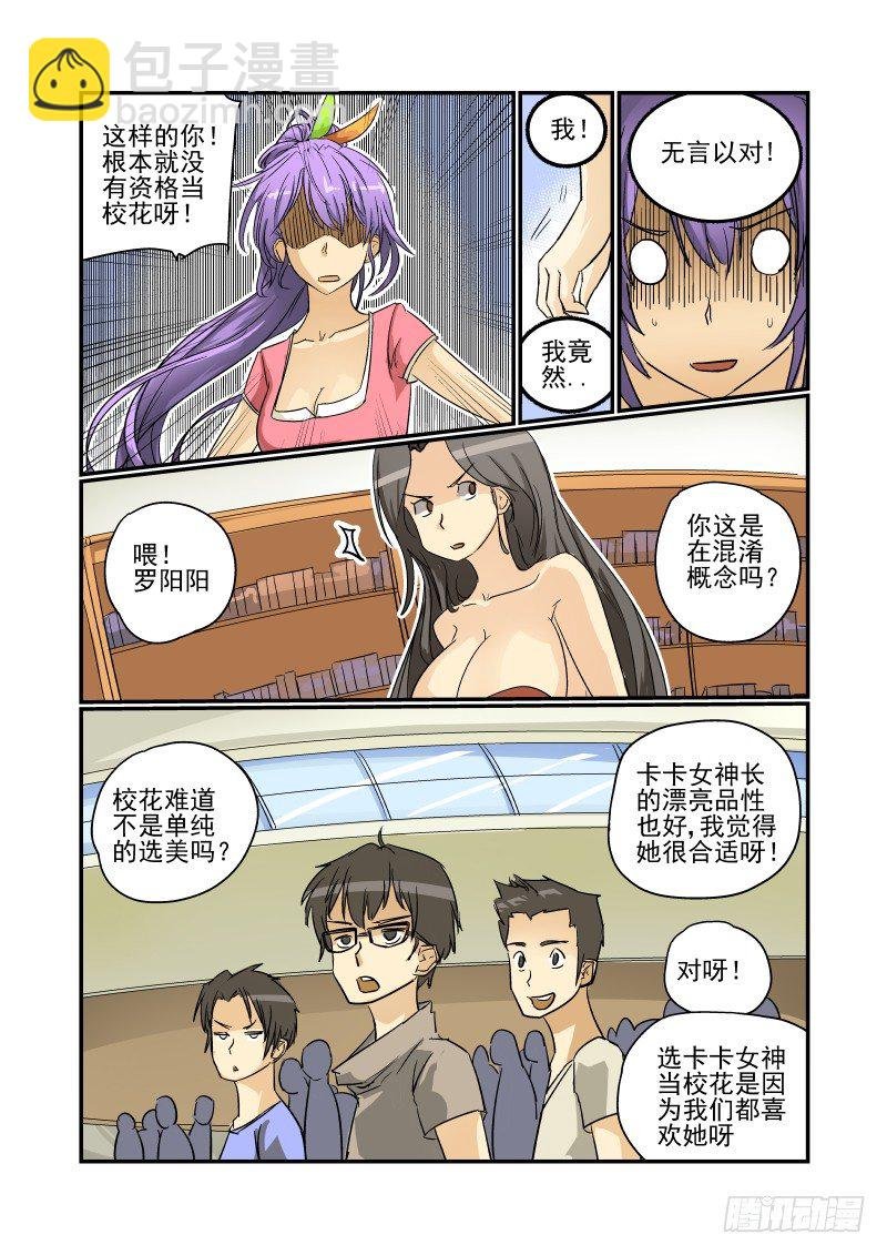 23 女神联盟
