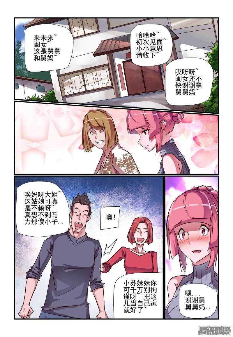 228 事到如今