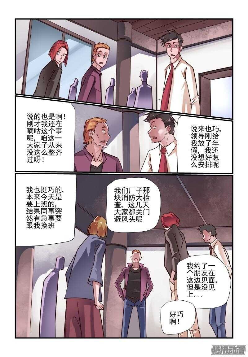 228 事到如今