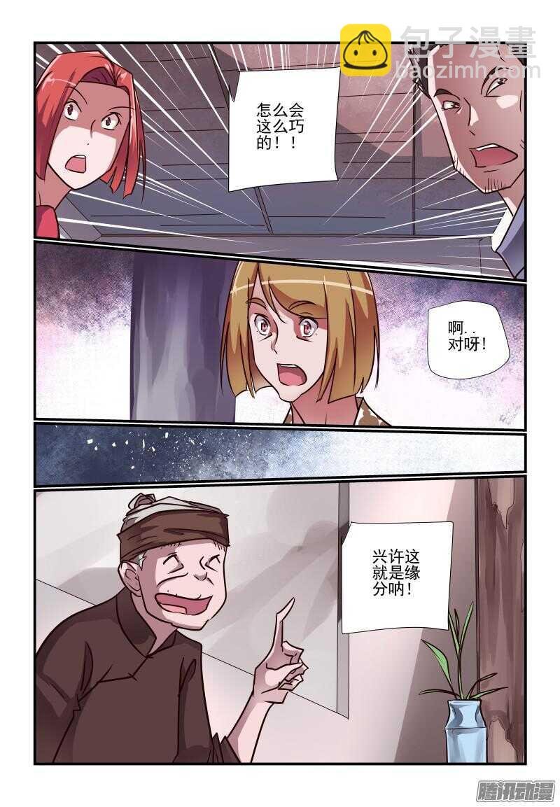 228 事到如今
