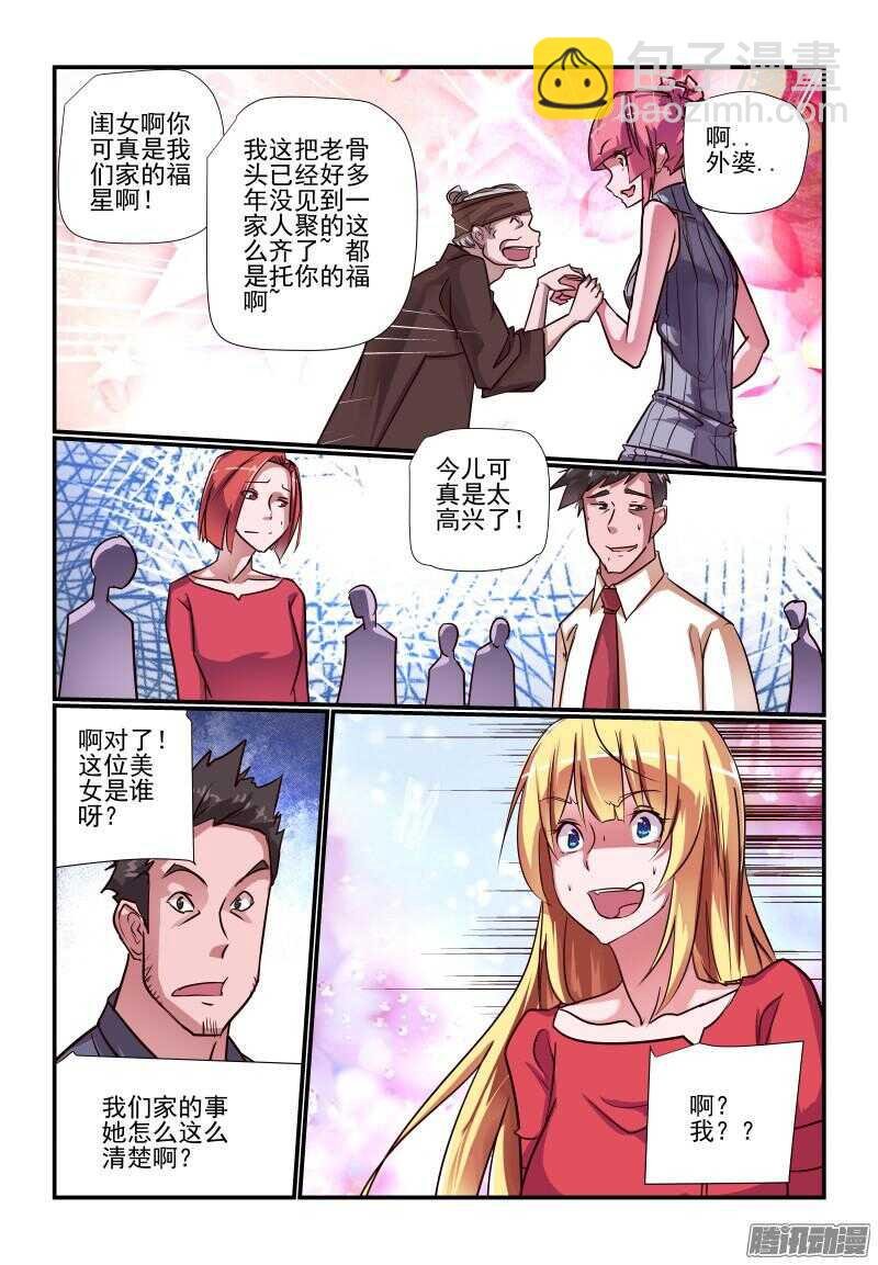 228 事到如今