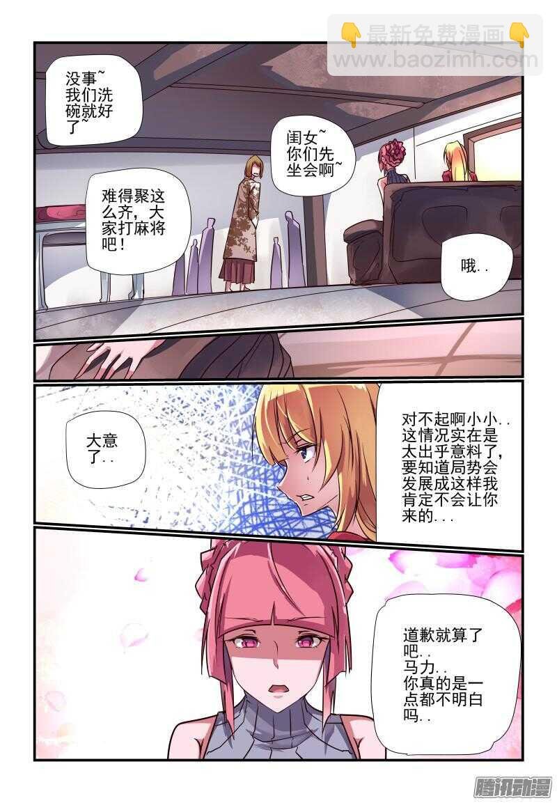228 事到如今