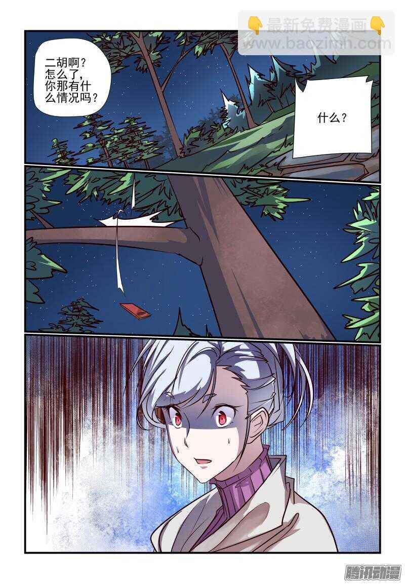 230 大事不好