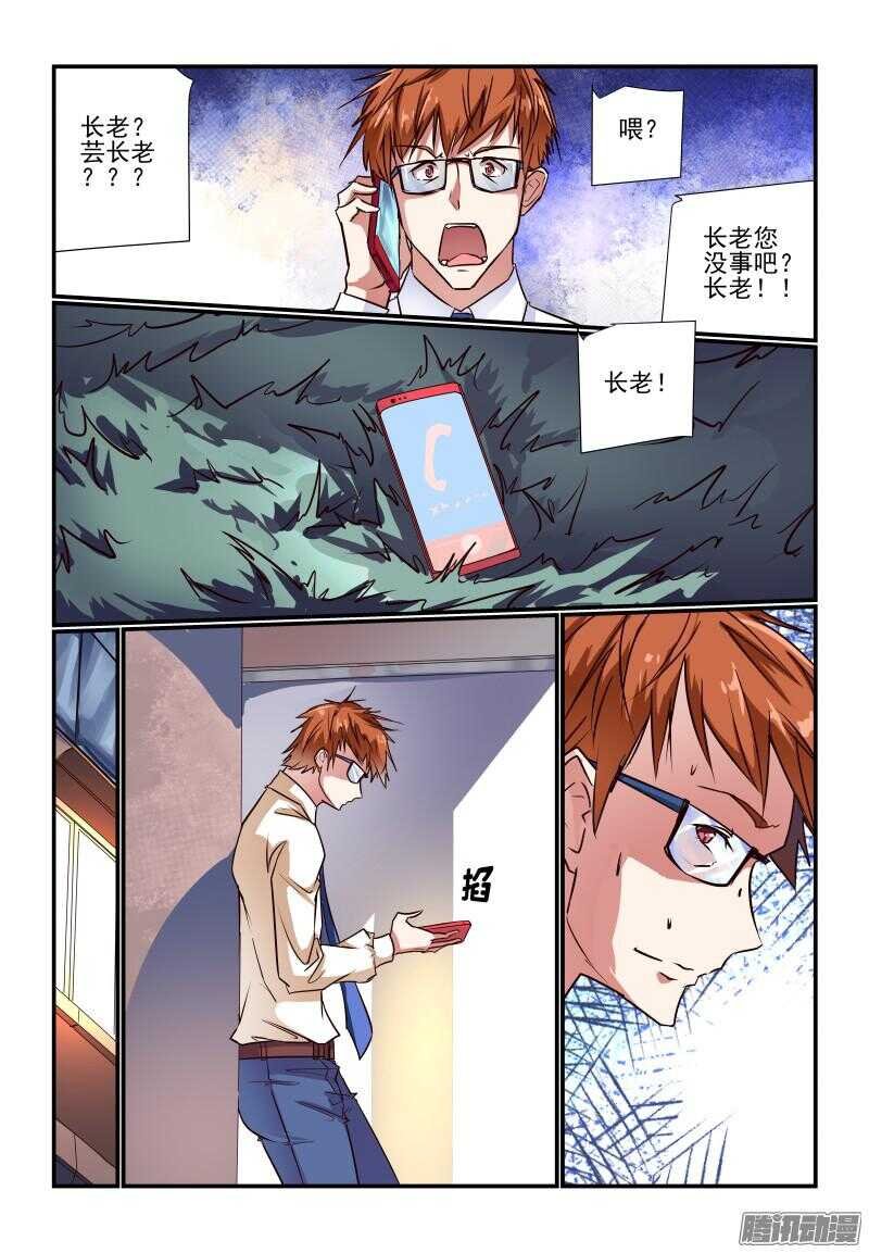 230 大事不好
