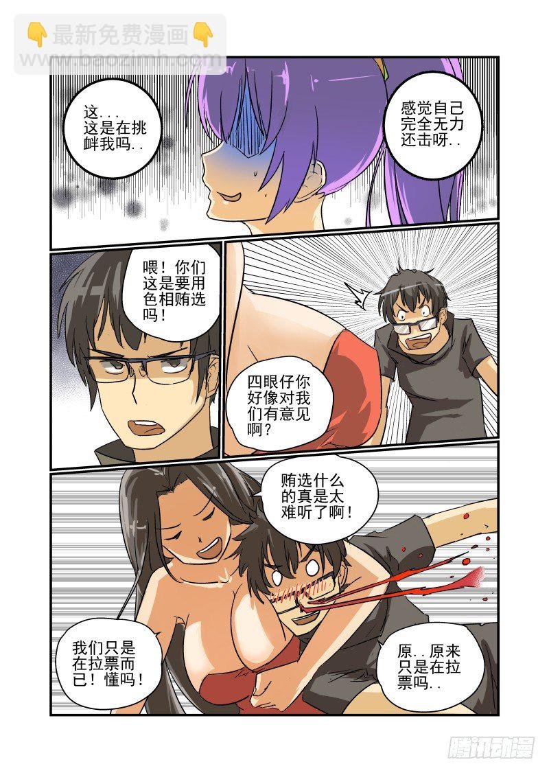 24 超S级美少女