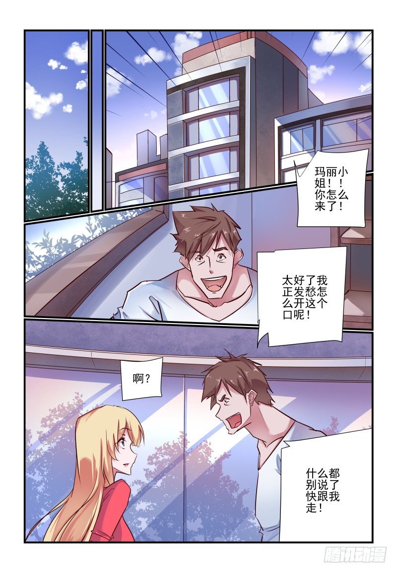 236 告诉你个秘密