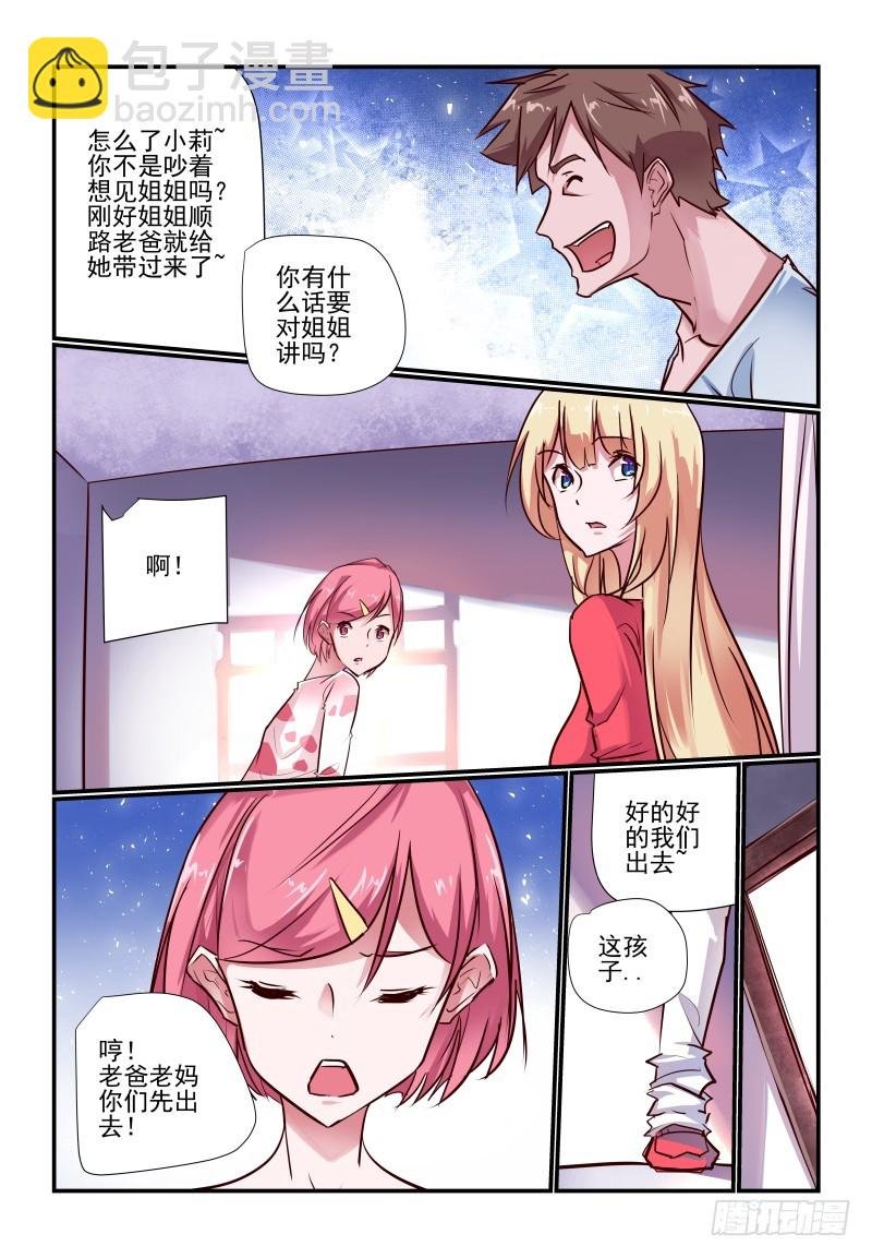 236 告诉你个秘密
