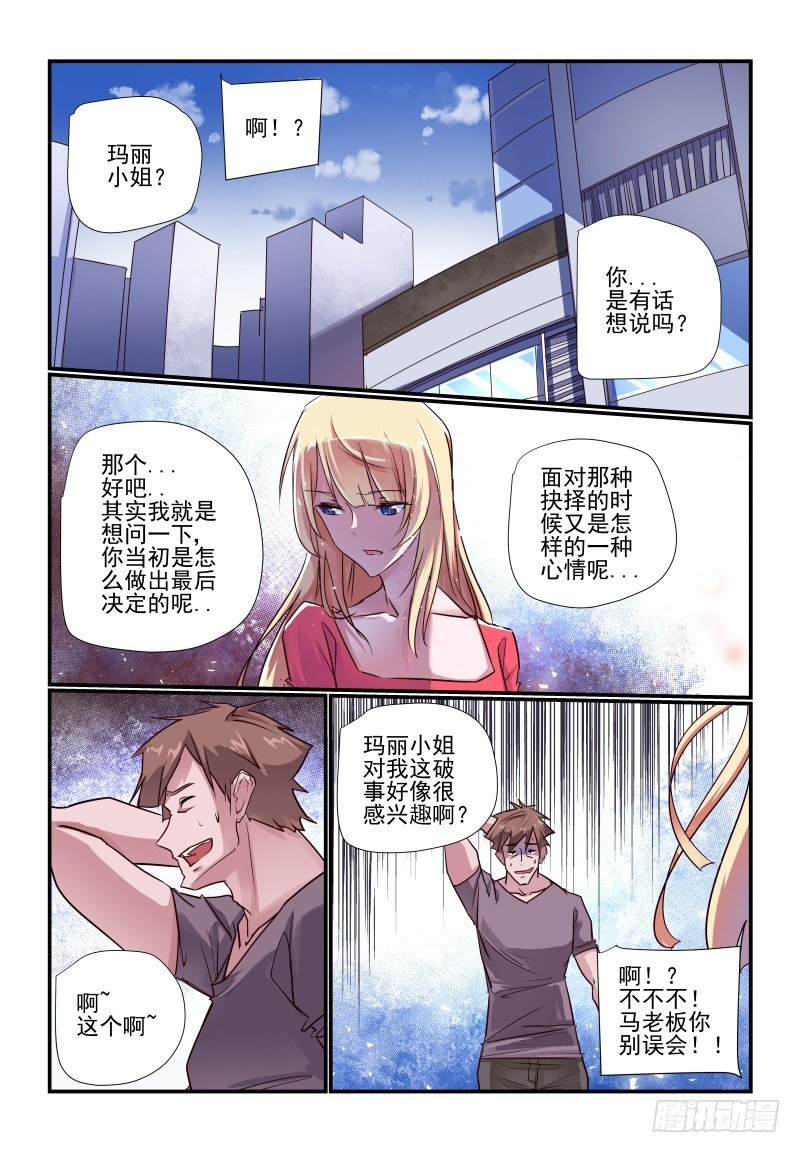 238 只有自己知道