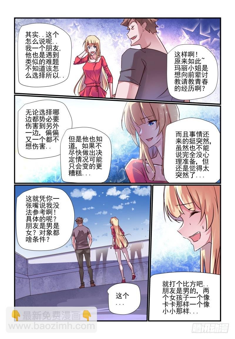 238 只有自己知道