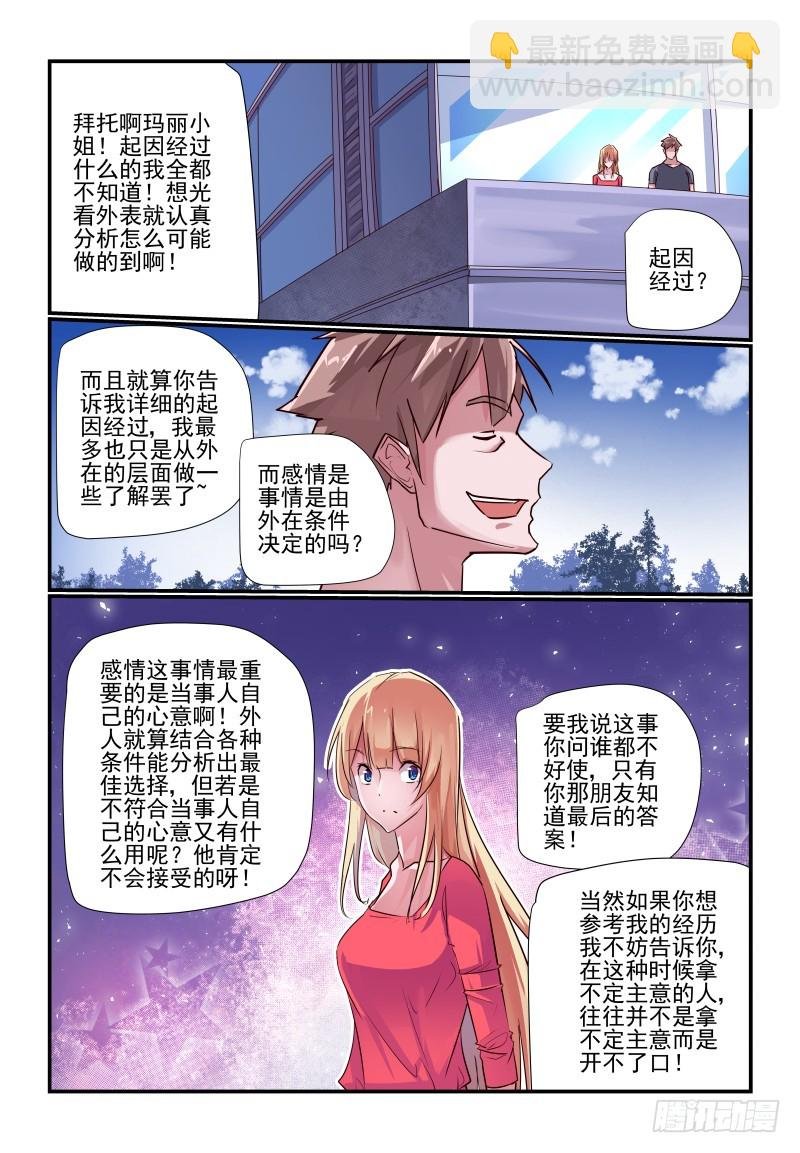 238 只有自己知道