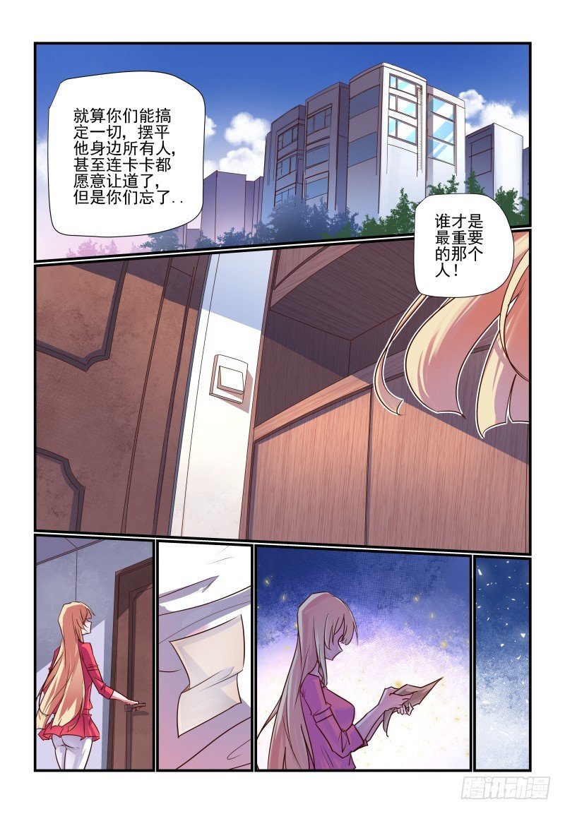 239 谁才是最重要的人
