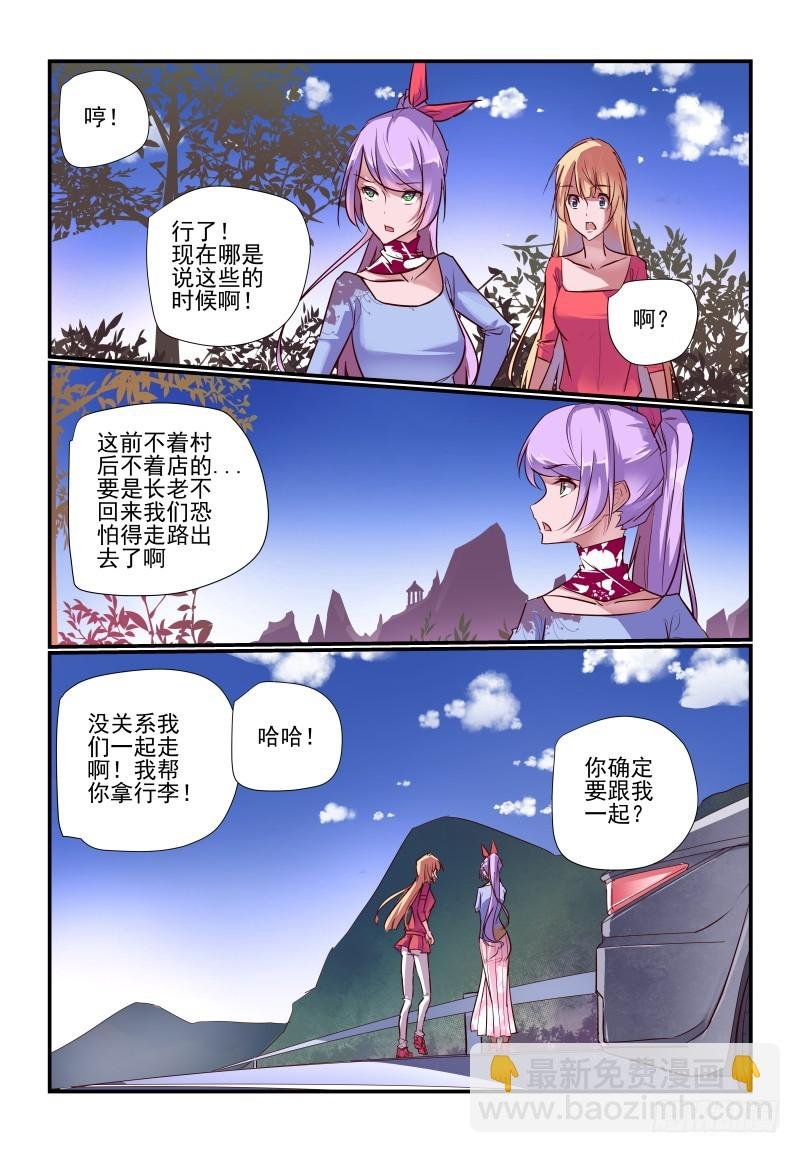 241 我们也回去吧